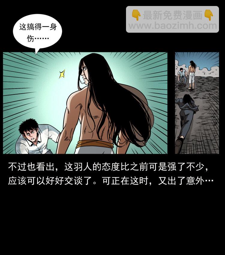🍜幽冥诡匠 444 你是赵佗 第38页