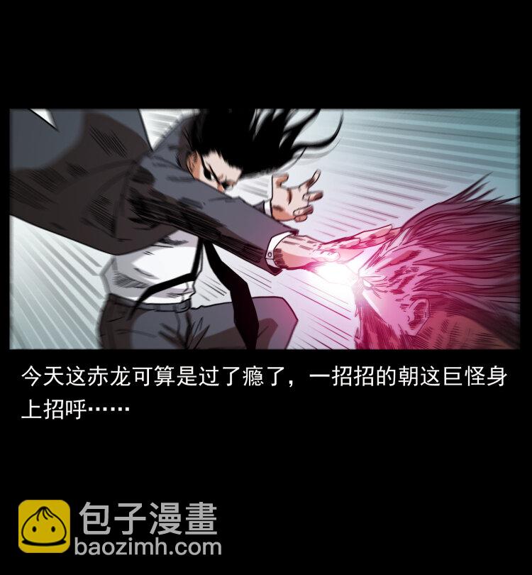 🍜幽冥诡匠 444 你是赵佗 第4页