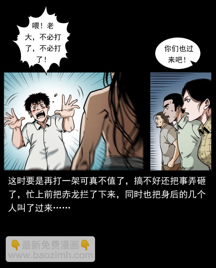 🍜幽冥诡匠 444 你是赵佗 第40页
