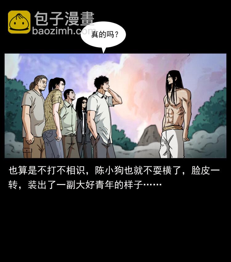 🍜幽冥诡匠 444 你是赵佗 第42页