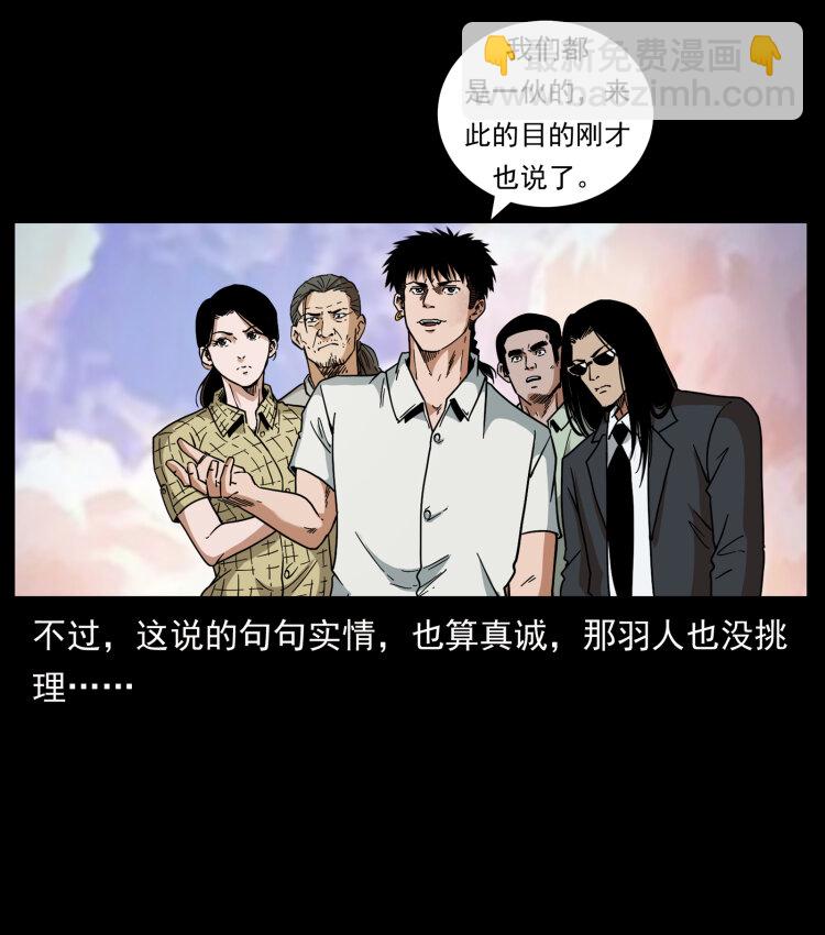 🍜幽冥诡匠 444 你是赵佗 第44页