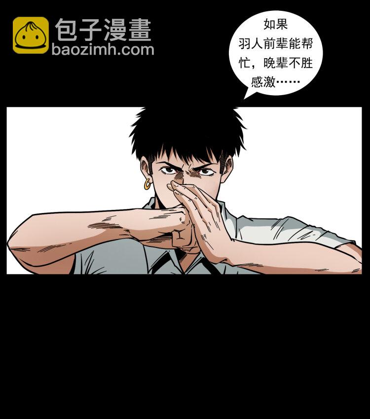 🍜幽冥诡匠 444 你是赵佗 第45页
