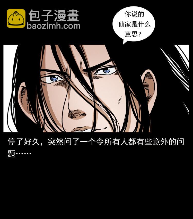 🍜幽冥诡匠 444 你是赵佗 第48页