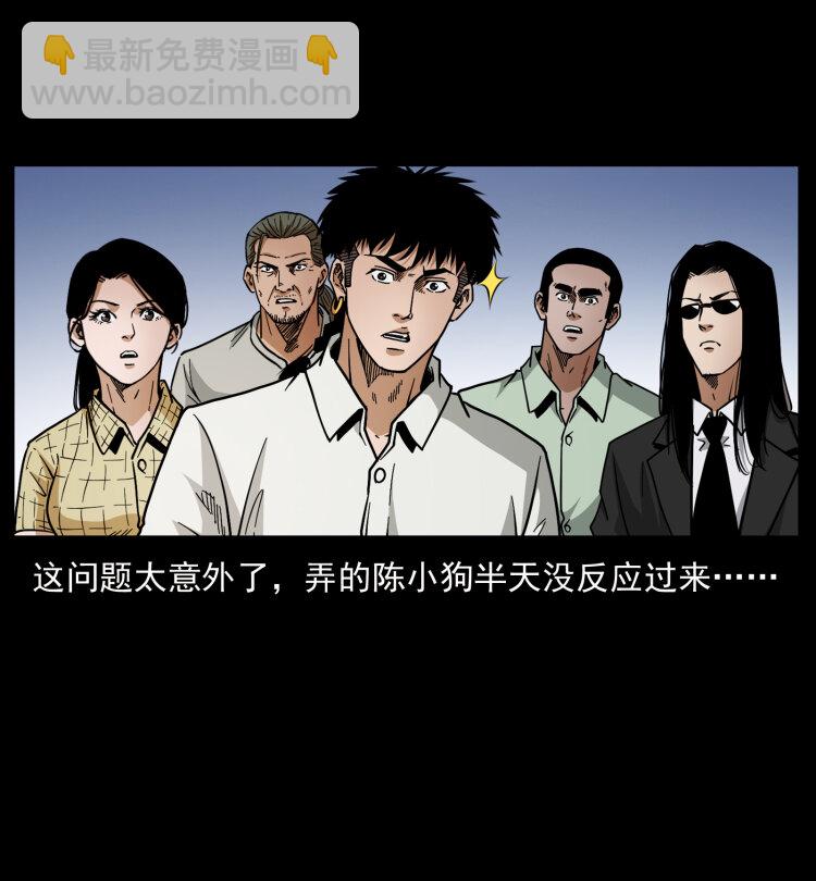🍜幽冥诡匠 444 你是赵佗 第49页