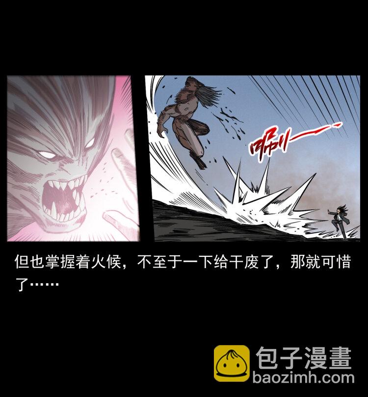 🍜幽冥诡匠 444 你是赵佗 第5页
