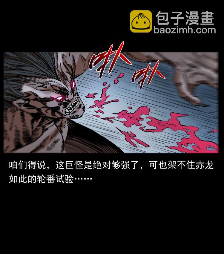 🍜幽冥诡匠 444 你是赵佗 第6页
