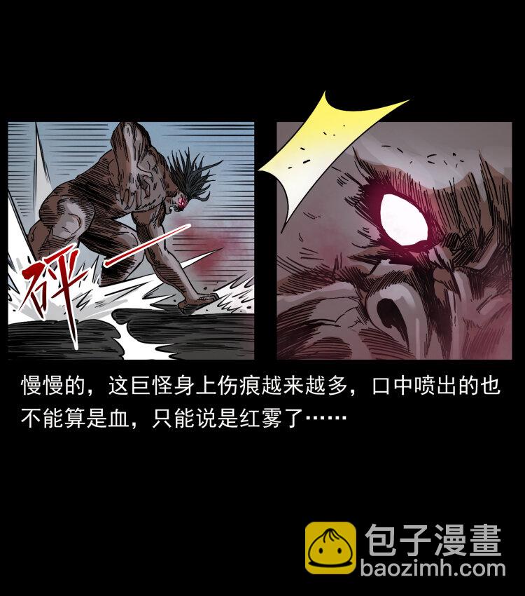 🍜幽冥诡匠 444 你是赵佗 第7页