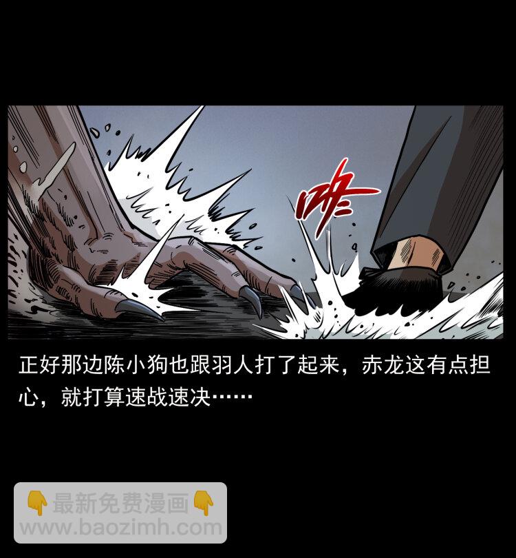 🍜幽冥诡匠 444 你是赵佗 第8页