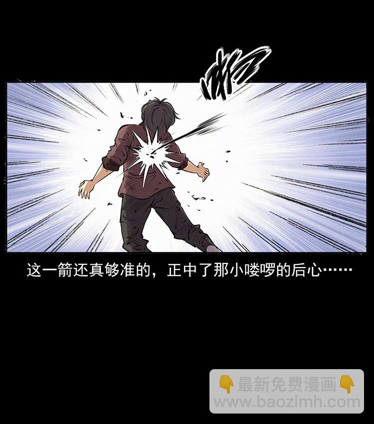 🍜幽冥诡匠 外传 洛生传2 土匪，土匪 第8页