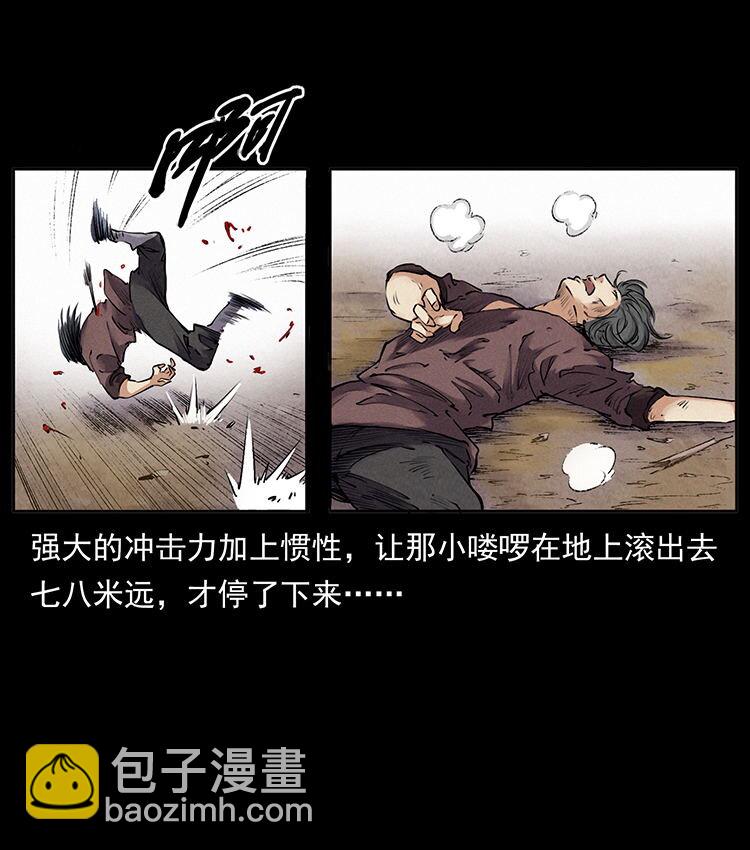 🍜幽冥诡匠 外传 洛生传2 土匪，土匪 第9页