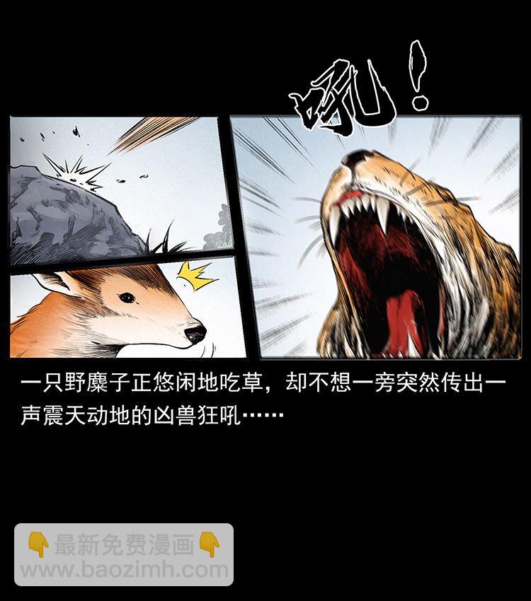 🍜幽冥诡匠 外传 洛生传4 高丽妖人 第15页