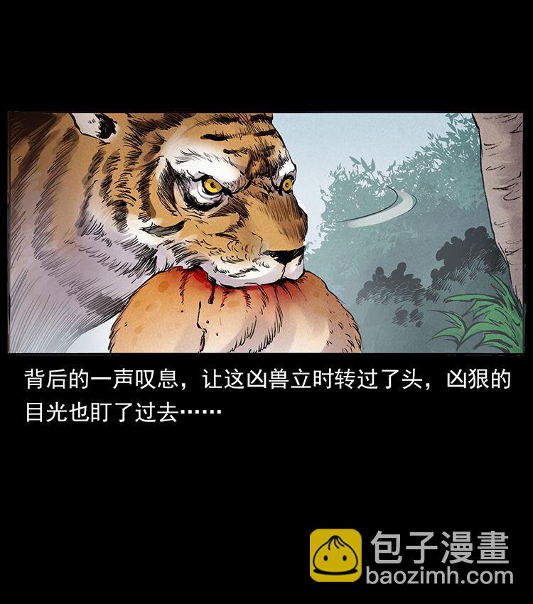 🍜幽冥诡匠 外传 洛生传4 高丽妖人 第18页