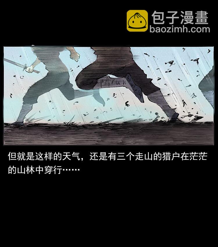 🍜幽冥诡匠 外传 洛生传4 高丽妖人 第40页