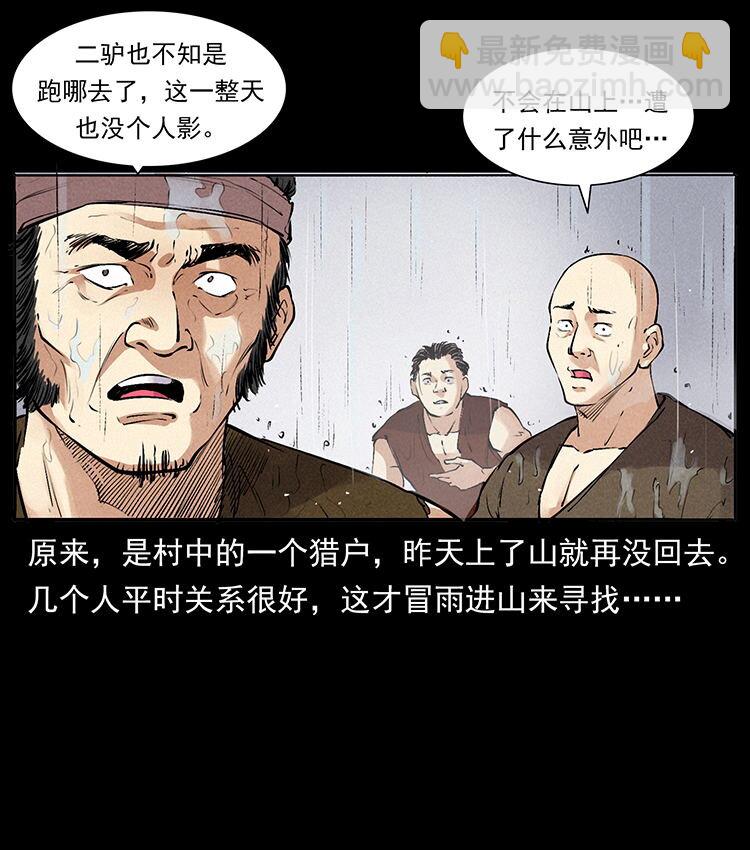 🍜幽冥诡匠 外传 洛生传4 高丽妖人 第42页