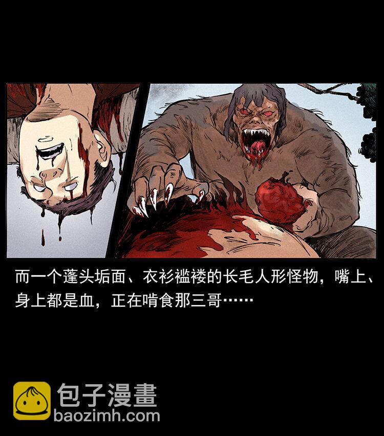🍜幽冥诡匠 外传 洛生传4 高丽妖人 第46页