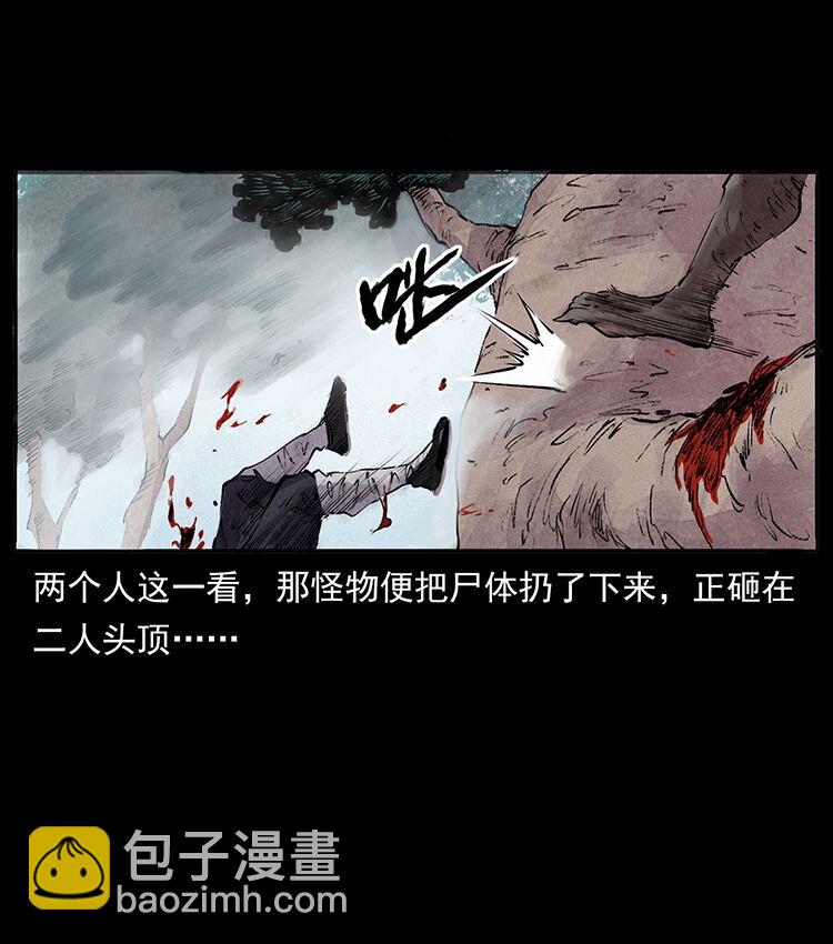 🍜幽冥诡匠 外传 洛生传4 高丽妖人 第47页