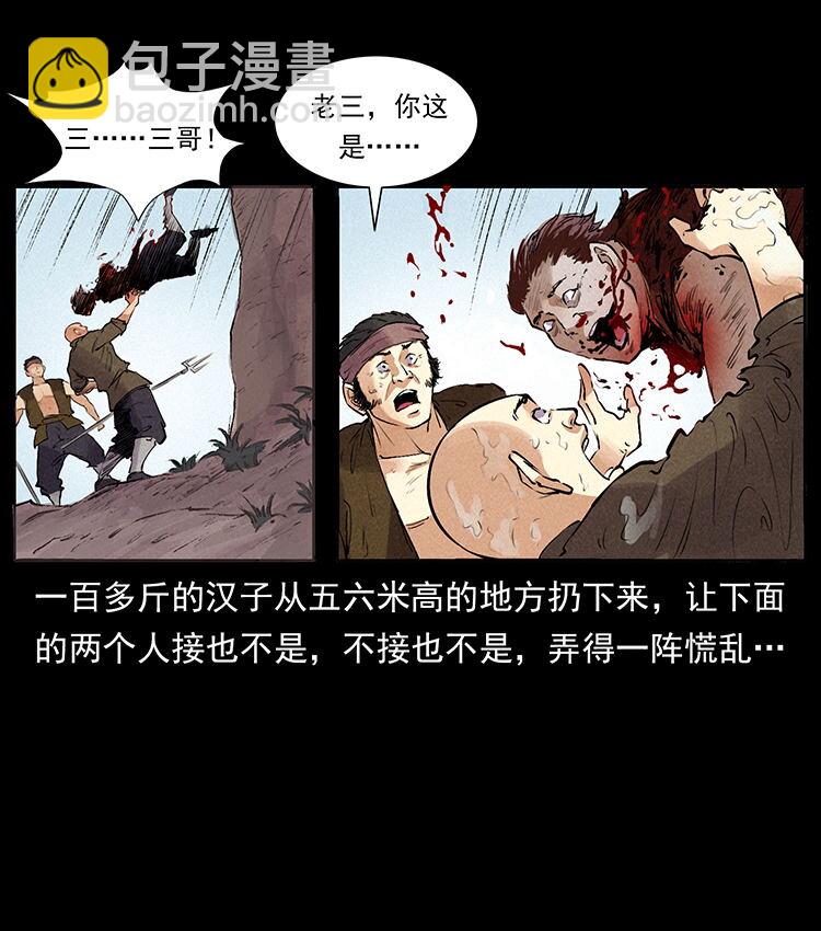 🍜幽冥诡匠 外传 洛生传4 高丽妖人 第48页