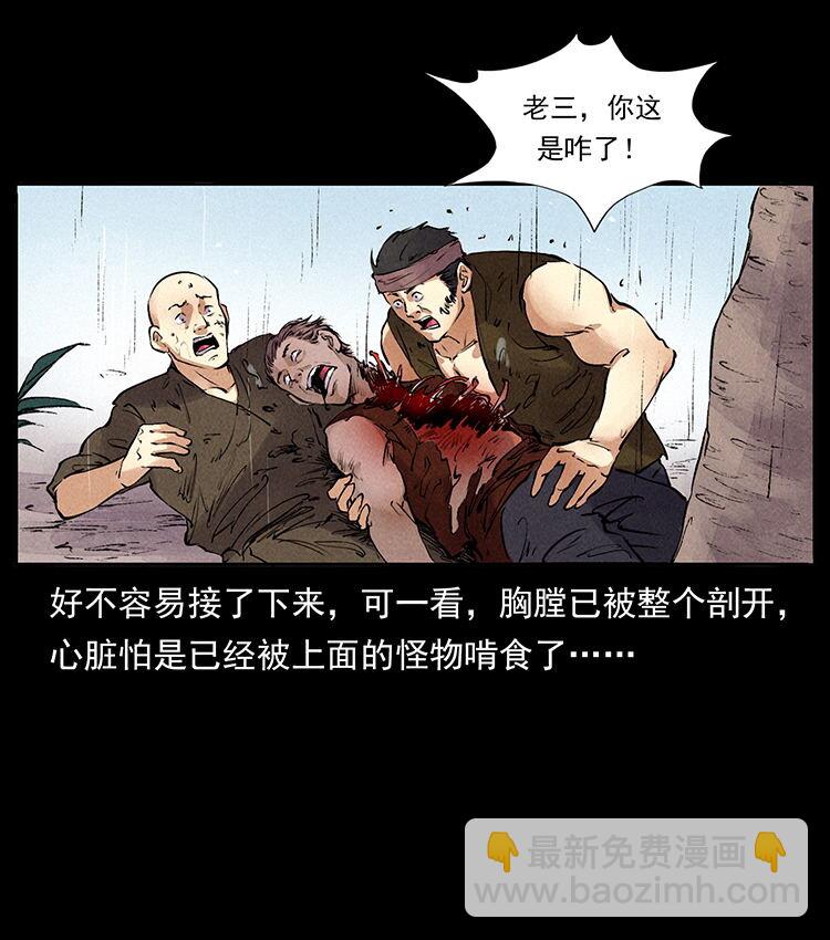 🍜幽冥诡匠 外传 洛生传4 高丽妖人 第49页