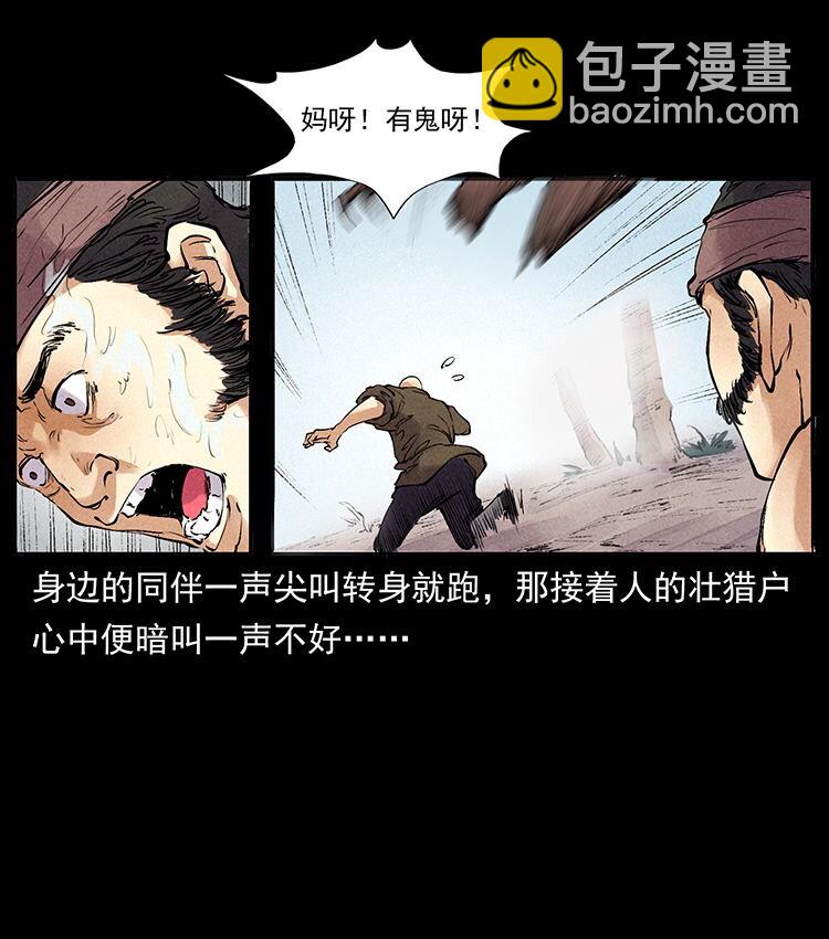 🍜幽冥诡匠 外传 洛生传4 高丽妖人 第50页