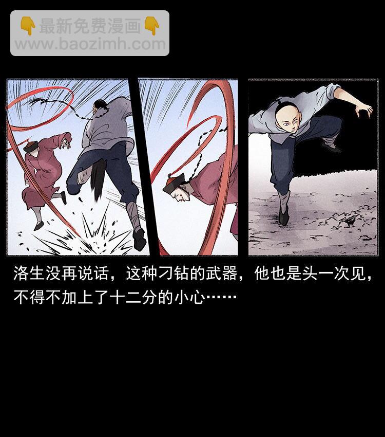 🍜幽冥诡匠 外传 洛生传6 黑萨满 第10页