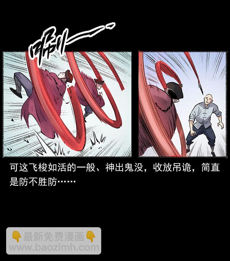 🍜幽冥诡匠 外传 洛生传6 黑萨满 第12页