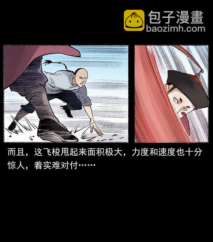 🍜幽冥诡匠 外传 洛生传6 黑萨满 第14页