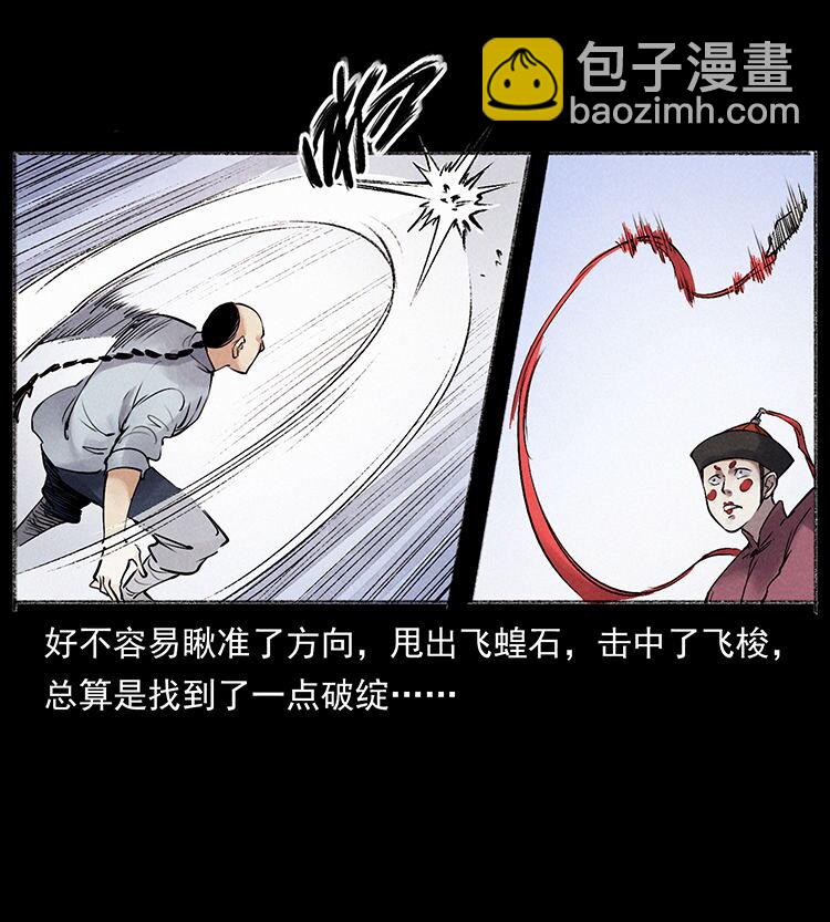 🍜幽冥诡匠 外传 洛生传6 黑萨满 第15页