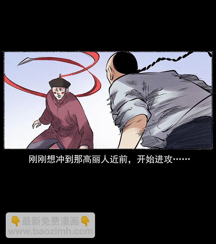 🍜幽冥诡匠 外传 洛生传6 黑萨满 第16页