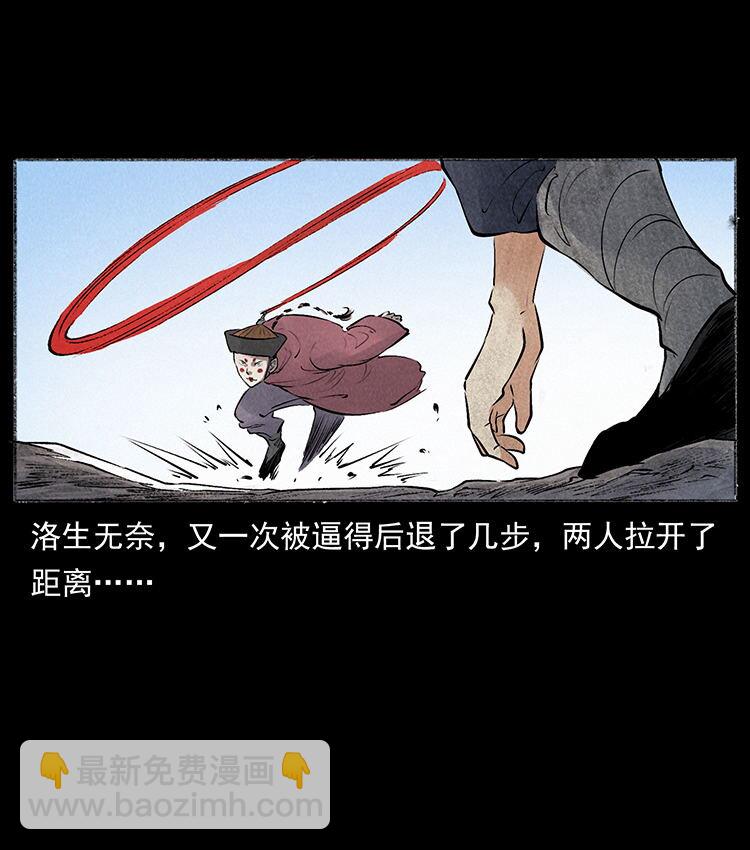 🍜幽冥诡匠 外传 洛生传6 黑萨满 第18页