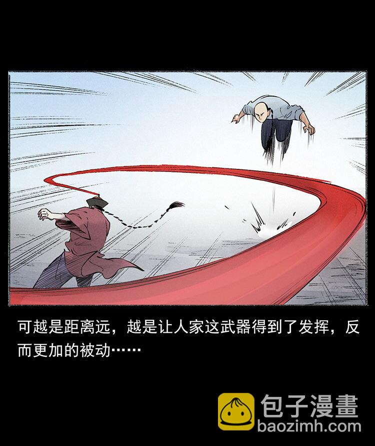 🍜幽冥诡匠 外传 洛生传6 黑萨满 第19页