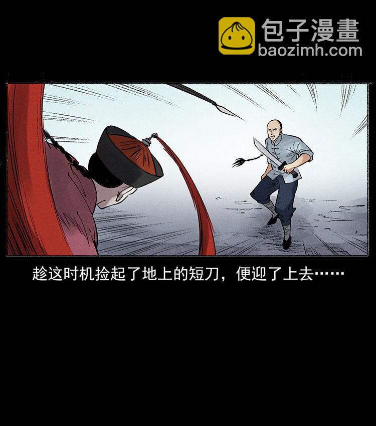 🍜幽冥诡匠 外传 洛生传6 黑萨满 第26页