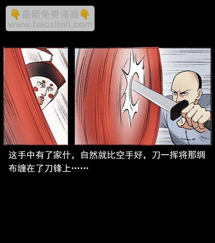 🍜幽冥诡匠 外传 洛生传6 黑萨满 第27页