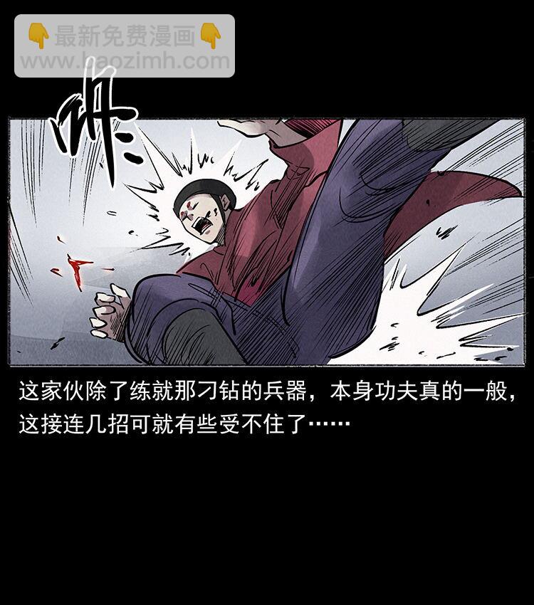 🍜幽冥诡匠 外传 洛生传6 黑萨满 第33页