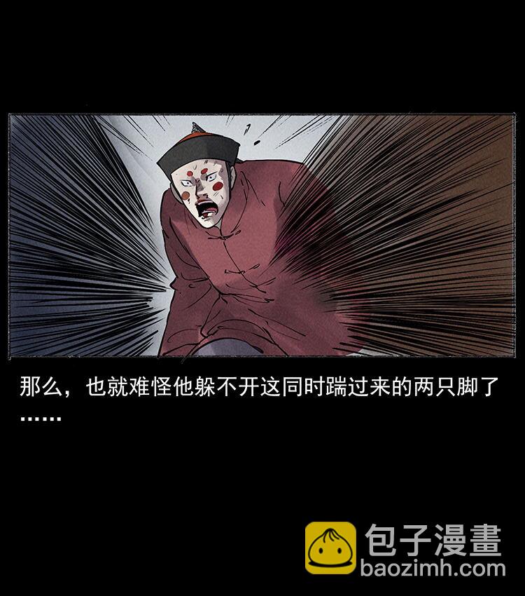 🍜幽冥诡匠 外传 洛生传6 黑萨满 第38页