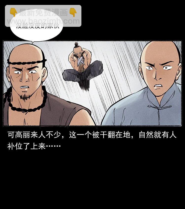 🍜幽冥诡匠 外传 洛生传6 黑萨满 第42页