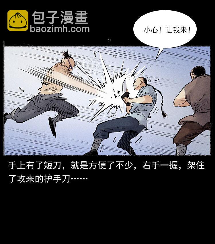 🍜幽冥诡匠 外传 洛生传6 黑萨满 第45页