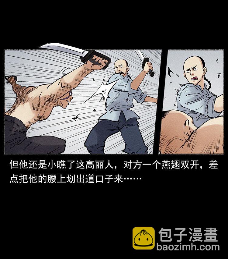 🍜幽冥诡匠 外传 洛生传6 黑萨满 第46页