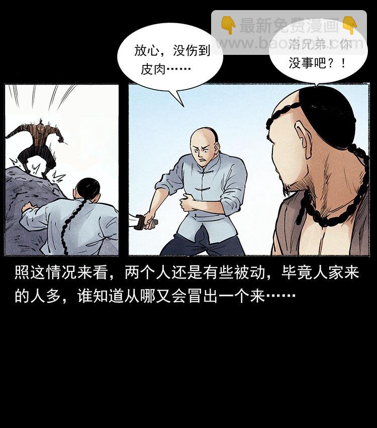 🍜幽冥诡匠 外传 洛生传6 黑萨满 第49页