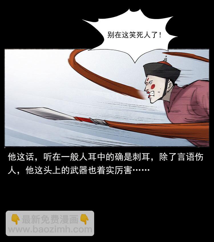 🍜幽冥诡匠 外传 洛生传6 黑萨满 第8页