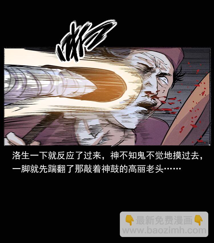 🍜幽冥诡匠 外传 洛生传8 封毒 第18页