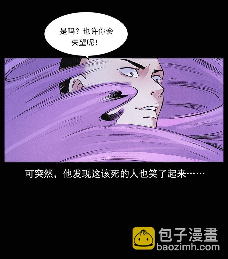 🍜幽冥诡匠 外传 洛生传8 封毒 第40页