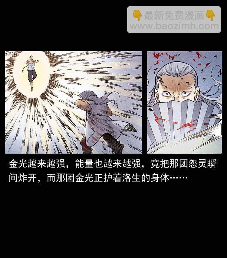 🍜幽冥诡匠 外传 洛生传8 封毒 第42页