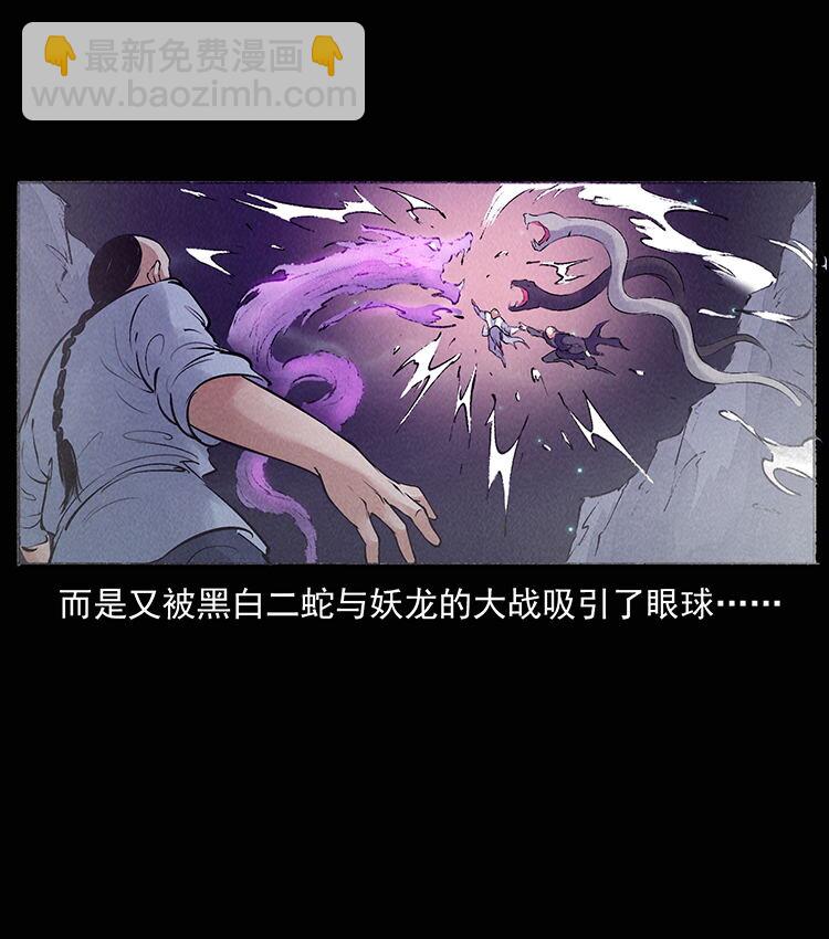 🍜幽冥诡匠 外传 洛生传8 封毒 第49页