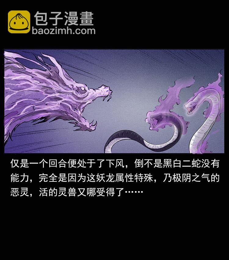 🍜幽冥诡匠 外传 洛生传8 封毒 第6页