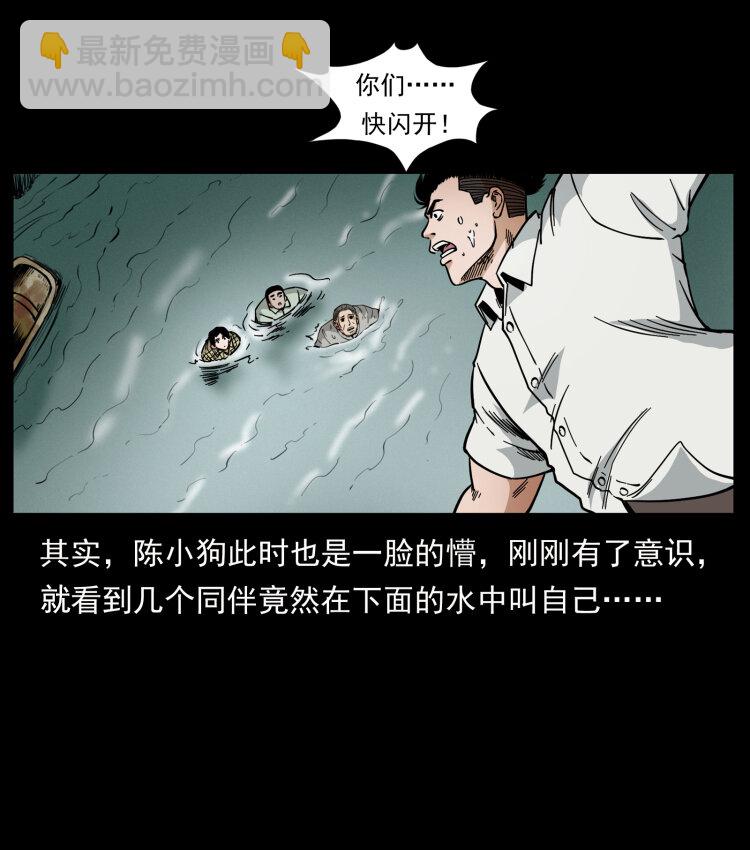 🍜幽冥诡匠 446 打完收工 第10页