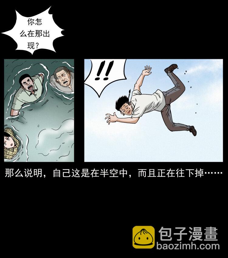 🍜幽冥诡匠 446 打完收工 第11页