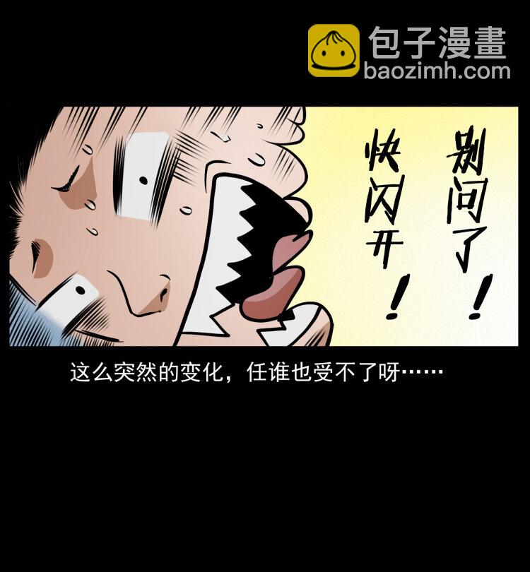🍜幽冥诡匠 446 打完收工 第12页