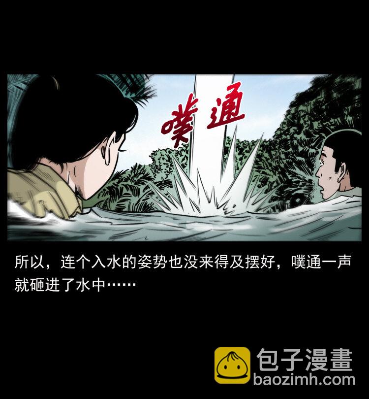 🍜幽冥诡匠 446 打完收工 第13页