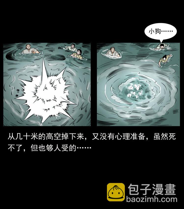 🍜幽冥诡匠 446 打完收工 第14页