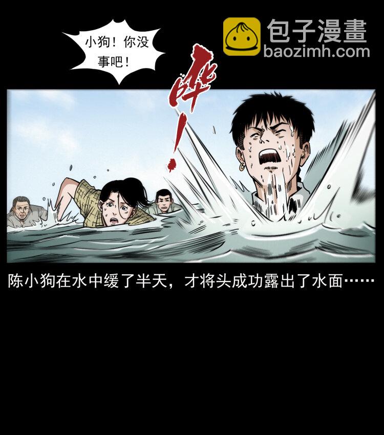 🍜幽冥诡匠 446 打完收工 第15页